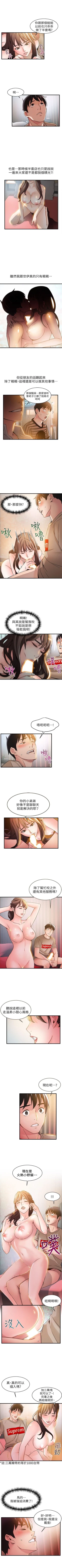 Page 80 of 弱点 1-30 中文翻译（更新中）