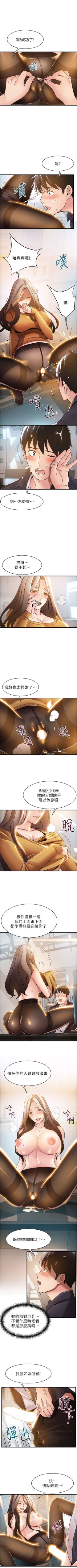 Page 90 of 弱点 1-30 中文翻译（更新中）