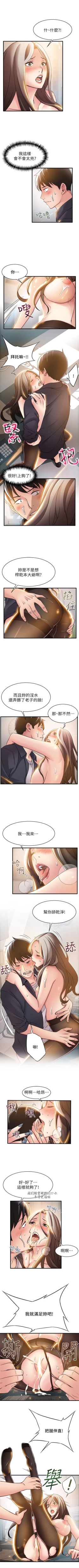 Page 92 of 弱点 1-30 中文翻译（更新中）