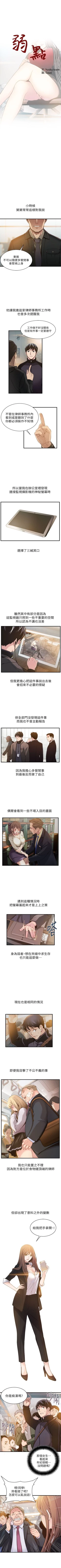 Page 9 of 弱点 1-30 中文翻译（更新中）