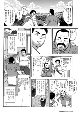 Page 102 of Comic G-men Gaho No.11 Manatsu no Kiseki