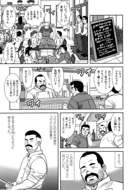 Page 107 of Comic G-men Gaho No.11 Manatsu no Kiseki