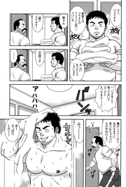 Page 109 of Comic G-men Gaho No.11 Manatsu no Kiseki