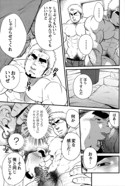 Page 10 of Comic G-men Gaho No.11 Manatsu no Kiseki