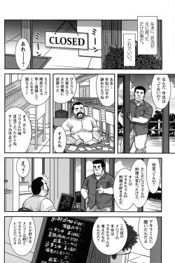 Page 120 of Comic G-men Gaho No.11 Manatsu no Kiseki