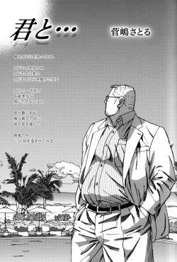 Page 126 of Comic G-men Gaho No.11 Manatsu no Kiseki