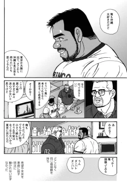 Page 131 of Comic G-men Gaho No.11 Manatsu no Kiseki