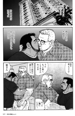 Page 132 of Comic G-men Gaho No.11 Manatsu no Kiseki