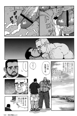 Page 138 of Comic G-men Gaho No.11 Manatsu no Kiseki