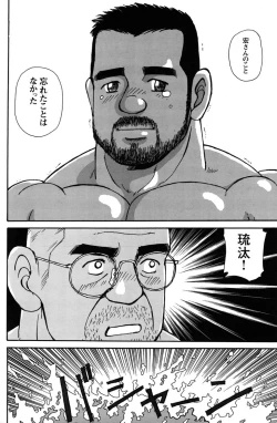 Page 151 of Comic G-men Gaho No.11 Manatsu no Kiseki