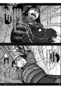 Page 164 of Comic G-men Gaho No.11 Manatsu no Kiseki