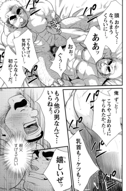 Page 16 of Comic G-men Gaho No.11 Manatsu no Kiseki