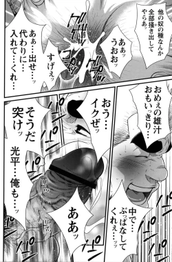 Page 17 of Comic G-men Gaho No.11 Manatsu no Kiseki