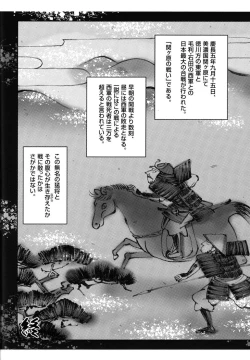 Page 190 of Comic G-men Gaho No.11 Manatsu no Kiseki