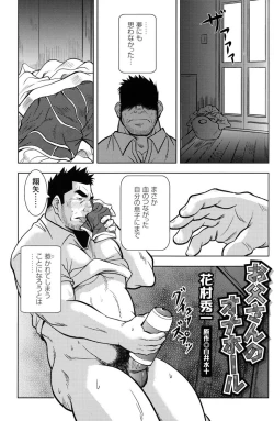 Page 191 of Comic G-men Gaho No.11 Manatsu no Kiseki