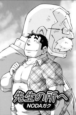 Page 20 of Comic G-men Gaho No.11 Manatsu no Kiseki