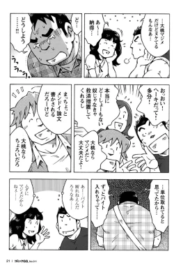 Page 22 of Comic G-men Gaho No.11 Manatsu no Kiseki