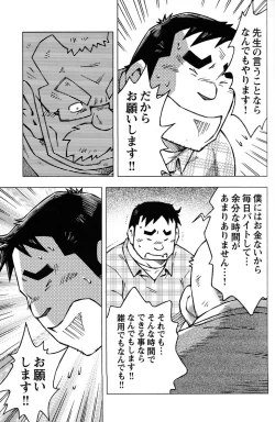 Page 26 of Comic G-men Gaho No.11 Manatsu no Kiseki
