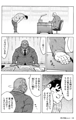 Page 27 of Comic G-men Gaho No.11 Manatsu no Kiseki