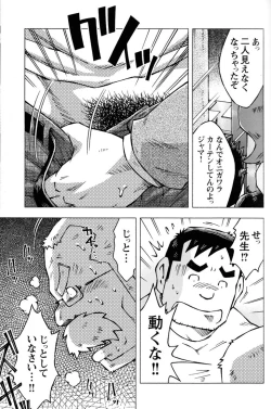 Page 32 of Comic G-men Gaho No.11 Manatsu no Kiseki