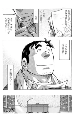 Page 47 of Comic G-men Gaho No.11 Manatsu no Kiseki