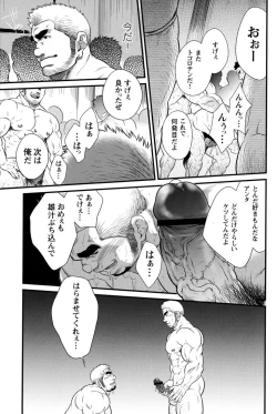 Page 4 of Comic G-men Gaho No.11 Manatsu no Kiseki