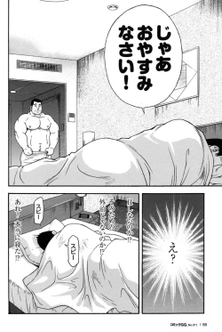 Page 55 of Comic G-men Gaho No.11 Manatsu no Kiseki