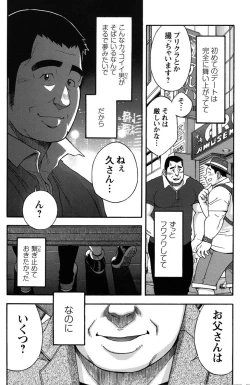 Page 59 of Comic G-men Gaho No.11 Manatsu no Kiseki
