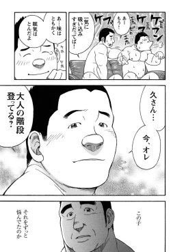 Page 66 of Comic G-men Gaho No.11 Manatsu no Kiseki