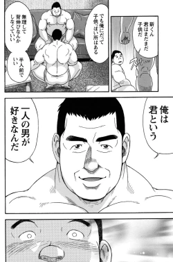 Page 67 of Comic G-men Gaho No.11 Manatsu no Kiseki