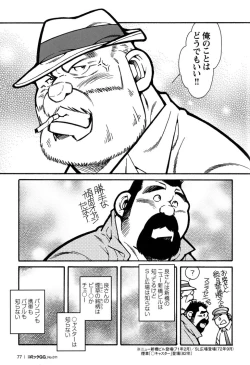Page 76 of Comic G-men Gaho No.11 Manatsu no Kiseki