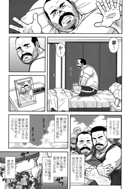 Page 97 of Comic G-men Gaho No.11 Manatsu no Kiseki