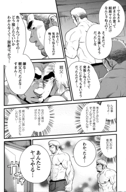 Page 9 of Comic G-men Gaho No.11 Manatsu no Kiseki