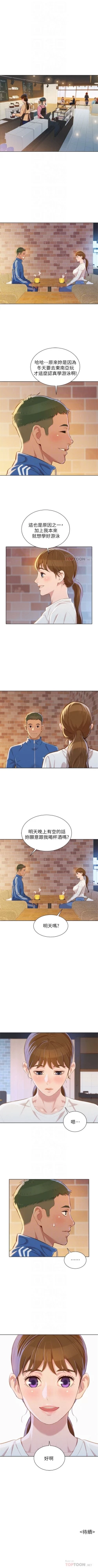 Page 380 of 漂亮干姐姐  1-71 中文翻译 （更新中）