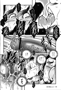 Page 104 of Comic G-men Gaho No.10 Nozoki・Rape・Chikan