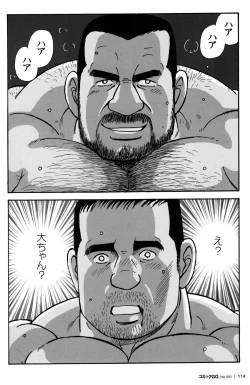 Page 108 of Comic G-men Gaho No.10 Nozoki・Rape・Chikan
