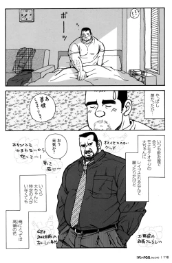 Page 110 of Comic G-men Gaho No.10 Nozoki・Rape・Chikan