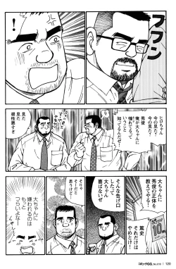 Page 114 of Comic G-men Gaho No.10 Nozoki・Rape・Chikan
