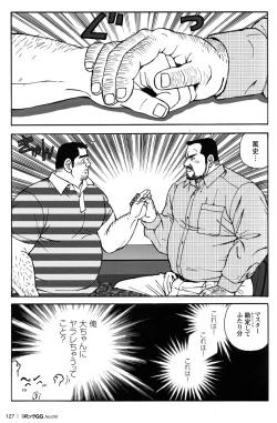 Page 121 of Comic G-men Gaho No.10 Nozoki・Rape・Chikan
