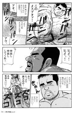Page 125 of Comic G-men Gaho No.10 Nozoki・Rape・Chikan