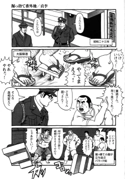 Page 137 of Comic G-men Gaho No.10 Nozoki・Rape・Chikan