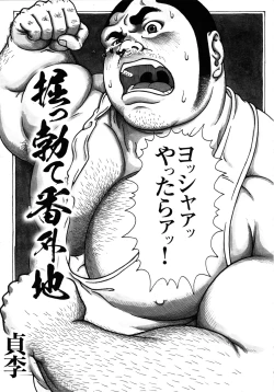 Page 139 of Comic G-men Gaho No.10 Nozoki・Rape・Chikan