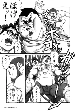 Page 141 of Comic G-men Gaho No.10 Nozoki・Rape・Chikan