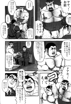 Page 144 of Comic G-men Gaho No.10 Nozoki・Rape・Chikan