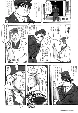 Page 146 of Comic G-men Gaho No.10 Nozoki・Rape・Chikan