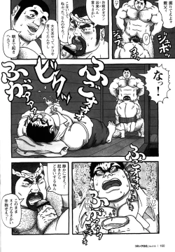 Page 152 of Comic G-men Gaho No.10 Nozoki・Rape・Chikan