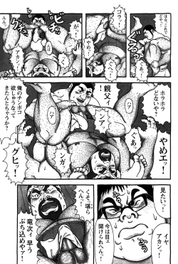 Page 153 of Comic G-men Gaho No.10 Nozoki・Rape・Chikan