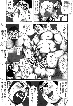 Page 159 of Comic G-men Gaho No.10 Nozoki・Rape・Chikan