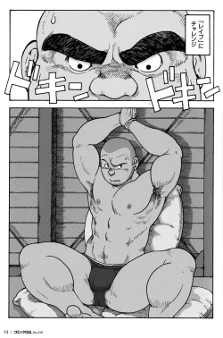 Page 15 of Comic G-men Gaho No.10 Nozoki・Rape・Chikan