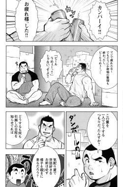 Page 168 of Comic G-men Gaho No.10 Nozoki・Rape・Chikan